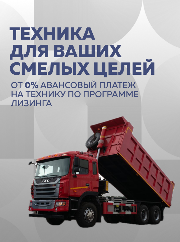 Лизинг
